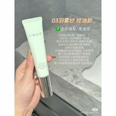 03羽霧紗控油款40g × 1個