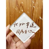 b.我好幸運因爲有你 × 1個