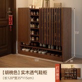 120公分 胡桃色 實木款7層:材質統一 堅固耐用 × 1個