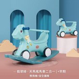 天馬搖馬車 翡翠綠 故事機 護欄 × 1個