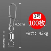 100枚裝 0號,無規格 × 1個