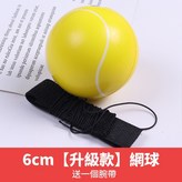 【網球款】1個裝送腕帶 × 1個