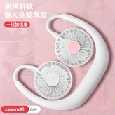 至尊款4000毫安+大風+靜音粉色+充電線【降溫15度+用壞換新】 × 1個