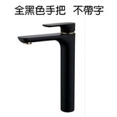 黑色手把高款  (全黑手把 不帶標) × 1個