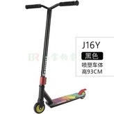7. J16Y검정색93CM높이PU휠 × 1개