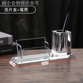 名片盒筆筒 × 1個