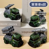 軍事車4款(隨機一台 × 1個