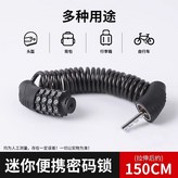 便攜鋼纜款【四位密碼】（1個裝） × 1個