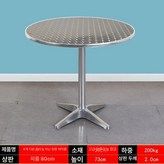화이트 80 원형 4발톱 비접이식 × 1개