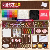 24色(無熨斗) × 1個