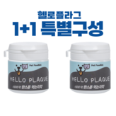 구강/치석관리 × 2개