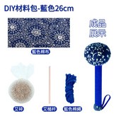 材料包【藍色】按摩槌26cm × 1個