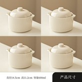 瓦罐豎紋【奶白600毫升】四個 × 1個