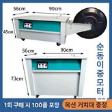 무소음 고장력 순동 저상형 × 1개