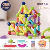 提升想象力【130件強磁版】贈收納盒 × 1個