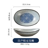 元寶碗-江戶紋 × 1個