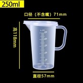 250毫升新款帶蓋量杯 × 1個
