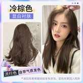 冷棕色 × 1個
