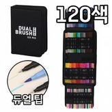 120색 블랙 케이스 × 1개