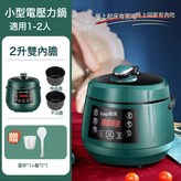 2L高配陶晶膽+不沾膽:如圖所示 × 1個