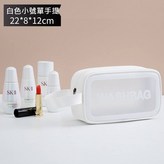 透明化妝品收納包-白色小號 × 1個