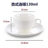 130ML杏式杯連碟贈勺 × 1個
