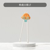 橙色小汽車款,虎口筷 × 1個