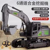 合金遙控挖掘機 - 黑 6通道 1組充電電池 遙控電池 × 1個