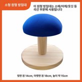14cm 블루 소형 원형 스툴 × 1개