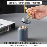 灰色牙籤筒:如圖 × 1個