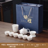 紫藤花羊脂玉西施壺6圓口杯公杯茶漏組:如圖所示2739 × 1個