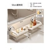 奶白-龍頭置物架50cm 吸盤款 × 1個
