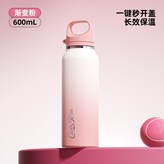 漸變粉  (不鏽鋼內膽) × 1個