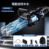 雙管加特林水槍揹包透明藍 × 1個