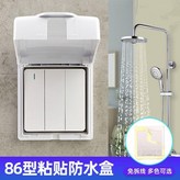 86型白色粘貼升級款 不含插座 ,1個裝 × 1個