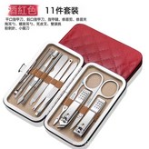 紅色11件套:如圖 × 1個