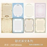歐式英文書寫紙 8款圖案*3每包24張 × 1個