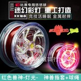 彩燈】金屬紅色火鳳溜溜球【競技活睡眠一個裝 × 1個