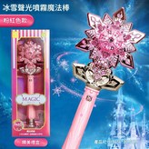 9975 粉色 冰雪聲光噴霧魔法棒 × 1個