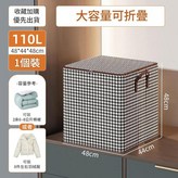 千鳥格110L × 1套