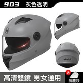 【基礎款】灰色-透明 × 1個
