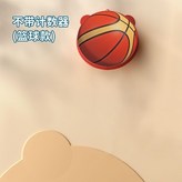 【籃球款】不計數*長高高 × 1個