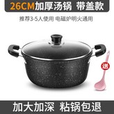 26cm黑色帶蓋 × 1個