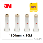 3M 1800mm 미색