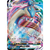 17.라프라스 VMAX × 1개