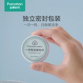 壓縮毛巾1粒（32*66cm）:如圖 × 1個