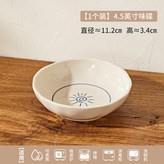 4.5寸味碟,1個裝 × 1個