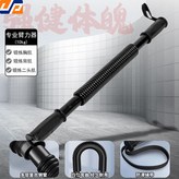 黑簧  【10KG】臂力器 × 1個