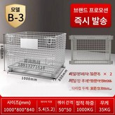 16.B3 1000x800x840 5.4 50x50 5 × 1개