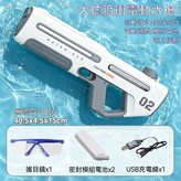 脈衝連發-白色【電動吸水】雙鋰電【護目鏡】 × 1套